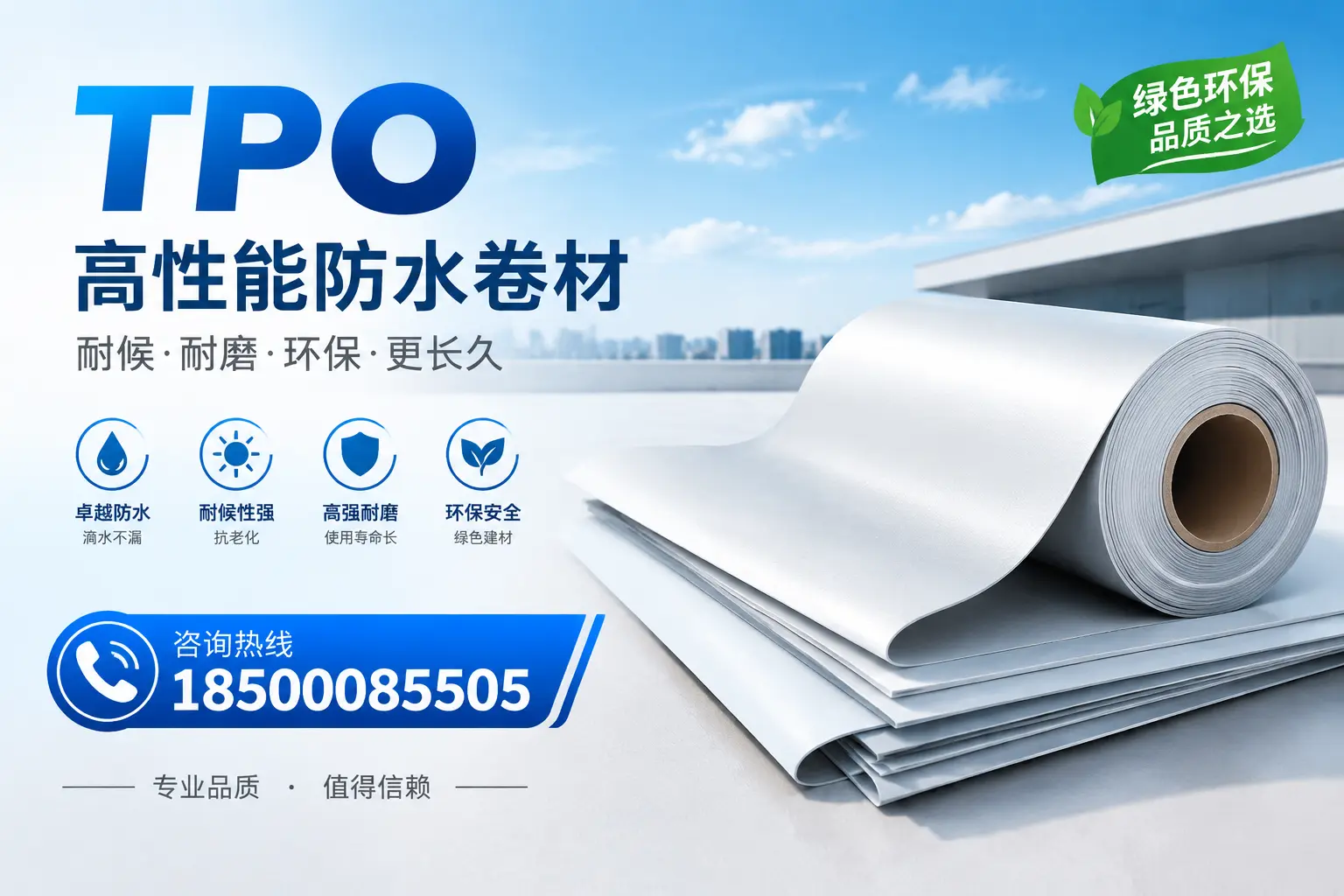 如何选择适合的tpo材料?本溪企业选型指南