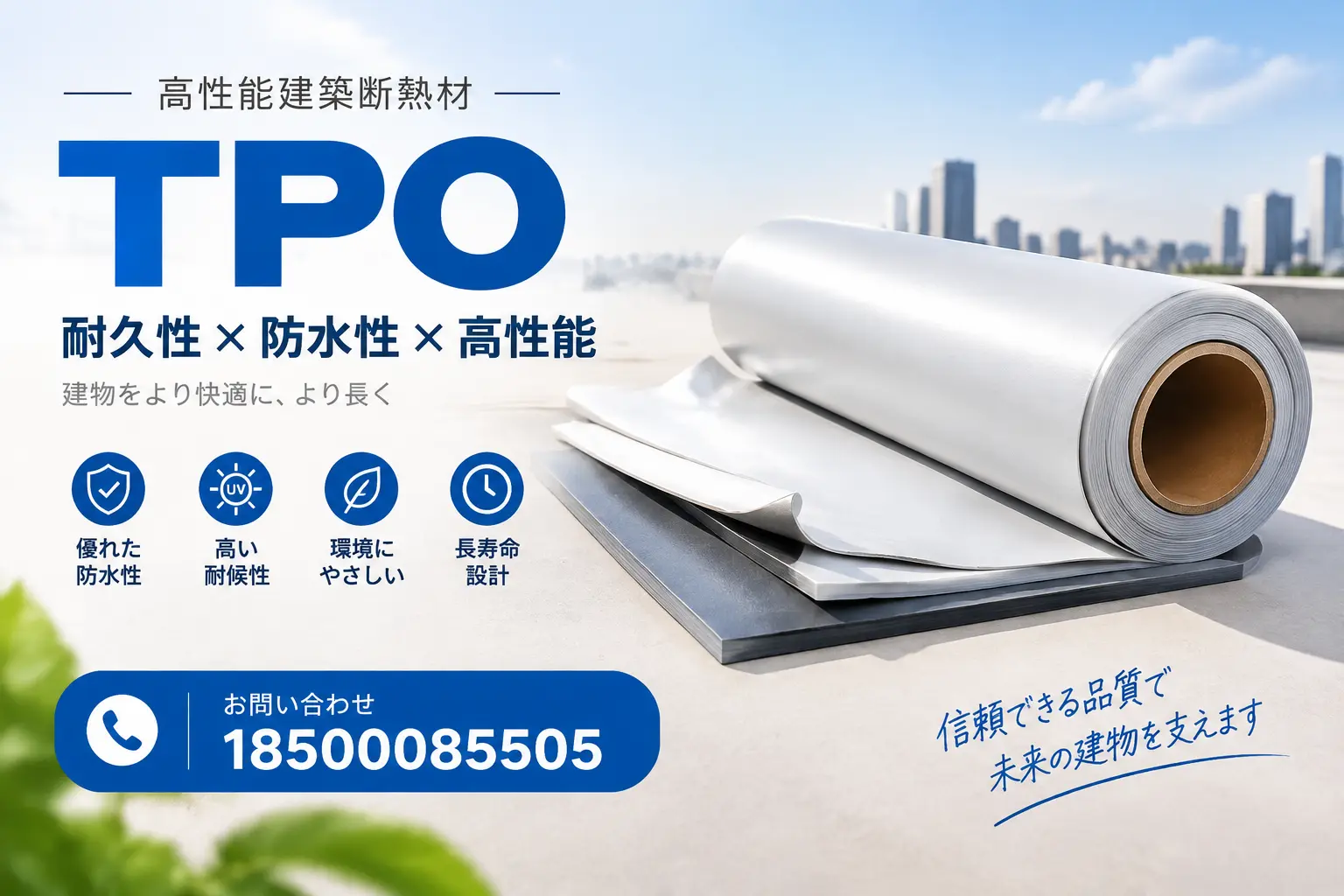 本溪的TPO材料市场现状及未来趋势
