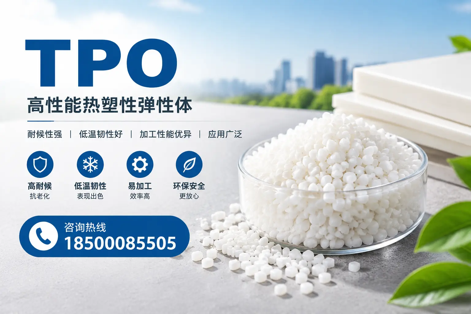 TPO材料的安装技巧，助你在本溪项目顺利完成